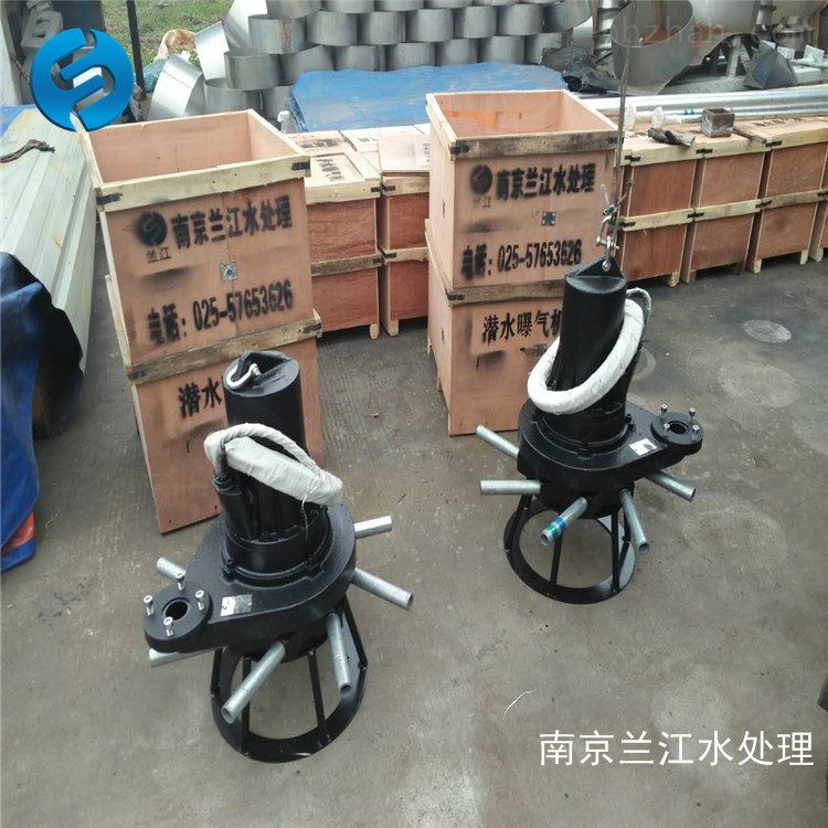 QXB3.0KW鑄件式潛水曝氣機型号